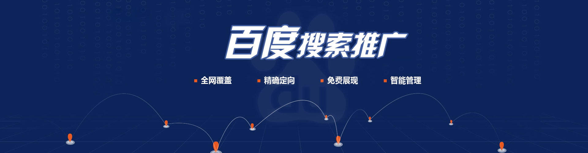 顺平sem代理
